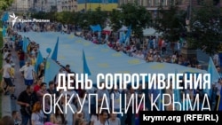 День спротиву окупації Криму. Ілюстрація