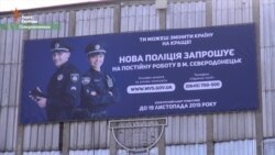 Чи стане міліція поліцією сучасного зразка? Як запобіжники проти жорстокості й корупції?