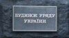 Уряд виділив Держкомтелерадіо 450 мільйонів гривень на проведення «Євробачення-2017»