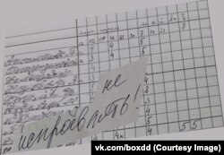 Классный журнал и пометка директора, иллюстрация из "ВКонтакте" Дмитрия Гущина