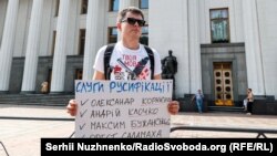 Під час акції «Не дамо продати мову» біля Верховної Ради проти спроб окремих депутатів внести зміни, які спрямовані проти мовного закону України. Київ 15 липня 2021 року