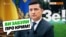 Зеленський ледь не забув про Крим | Крим.Реалії (відео)