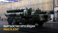 Кыргызстан | Жаңылыктар (26.02.2021) "Бүгүн Азаттыкта"