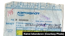Мен учкан СССРдин акыркы авиабилети.