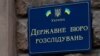 Дніпро: ДБР розслідує смертельну аварію за участі судді