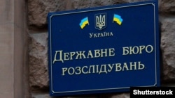 UKRAINE – Plate with sign “The State Bureau of Investigation” (in Ukrainian language). Kyiv, November 27, 2018
