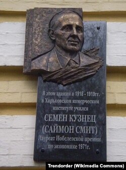 Мэмарыяльная дошка Сямёну Кузьняцу на будынку Харскаўскага камэрцыйнага інстытуту