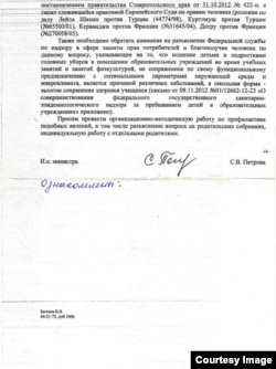 Чуашстан мәгариф министрлыгы хаты