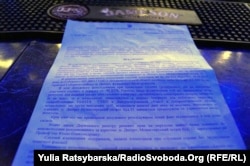 Документ, з яким прийшли правоохоронці, де діяв гей-клуб, Дніпро, 23 квітня 2019 року