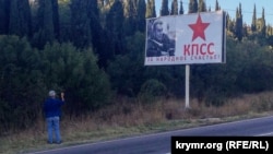 Рэкляма КПСС у Крыме