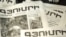 Armenia - The first issue of "Gyumri Asparez" daily published on October 12, 2011.