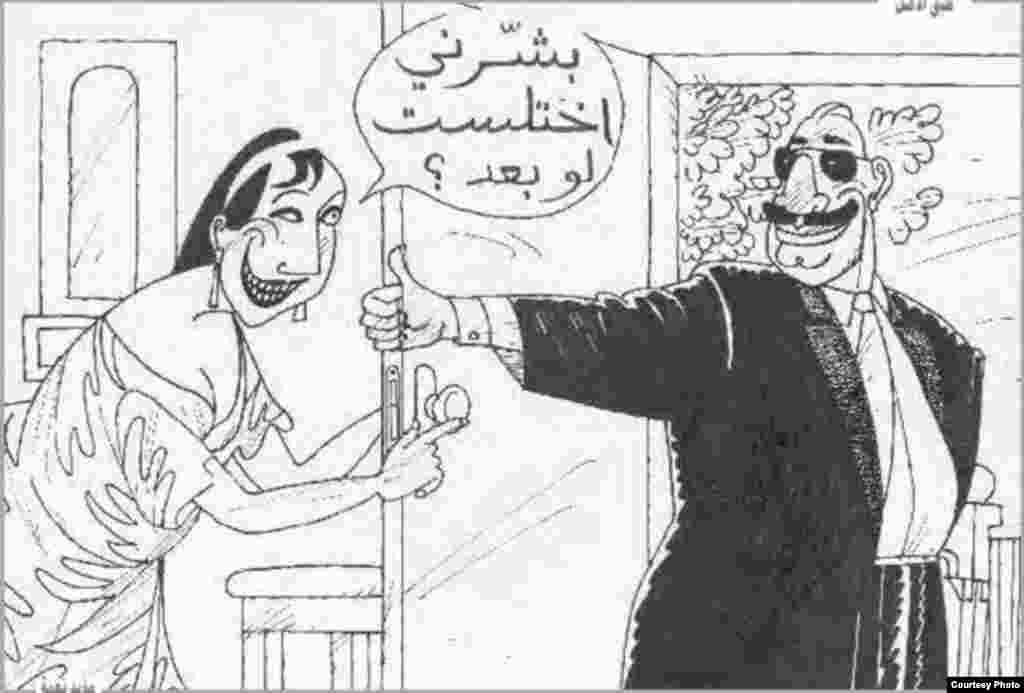 Эркиндикти эңсеген өлкөлөрдөгү саясий сатира  - Мойад Неаманын дагы бир карикатурасында байдын аялы күйөөсүнө суроо узатып жаткан болот: “Бүгүн кандайдыр бир жакшы кабарың барбы? Өкмөттөн бир нерсе уурдай алдыңбы?” Зейнеп Мартбек кызы, Прага