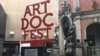 Фестиваль "Артдокфест" в Риге
