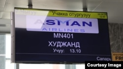 Бишкек–Кожент каттамы ачылды. 2025-жыл, 8-апрель.