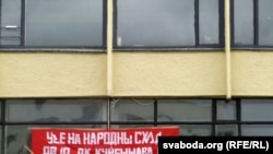 Расьцяжка з запрашэньнем на Народны сход ў Магілёве.