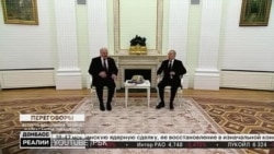 Як Путін заганяє Лукашенка в російську пастку?