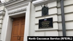 Верховный суд России