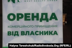 Таких оголошень у центрі Львова багато