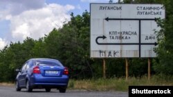 Дорожній вказівник за 10 кілометрів від Луганська, 13 червня 2014 року (ілюстраційне фото)