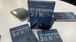 Айбек Абдылдаевдин аалам баткан алакандай аңгемелери