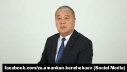 Аманкан Кенжебаев.