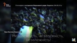 Здобуття Незалежності