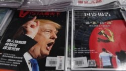 Атлас Мира: Трамп, гордость и предубеждения