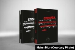 Двухтомнік Макса Шчура