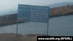 Озеро рыбного хозяйства в Кизирикском районе Сурхандарьинской области.