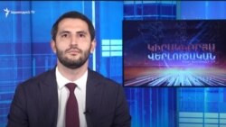 Հայաստանում առաջնահերթ են համարում հումանիտար հրադադարի իրագործումն ու վերիֆիկացիոն մեխանիզմների ներդրումը