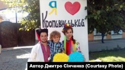 Жители Кропивницкого празднуют День города, 17 сентября 2016 года