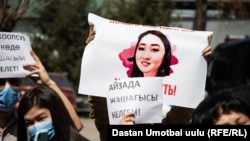 Айзада Канатбекованын сүрөтү. 