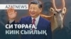Үріккен Иран, жарылған Киев, Сиге сыйлық - AzatNEWS l 17.06.2025 