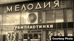 Московский магазин "Мелодия", 1970-е 