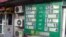 Билборд обменного пункта в Алматы 26 января 2009 года. 