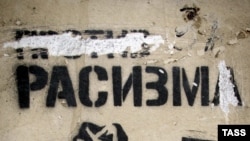 Graffiti on a St. Petersburg wall that read "Against Racism" has been scratched out, now stating only "Racism." 