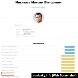 Ігор Орлов працював помічником Максима Микитася на громадських засадах, коли той був депутатом