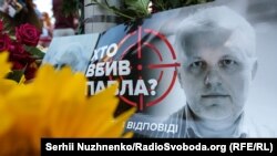 Павел Шереметти эскерген чара. 