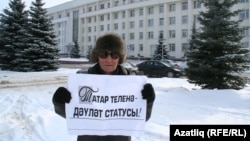 Уфада татар телен яклау чарасы, 21 февраль 2018