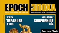 "Эпоха" журналы