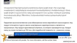 Հրաչ Բերբերյան․ Անարատ կաթի անվան տակ մատուցվում է կաթի փոշուց պատրաստված կաթնամթերք