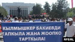 Мурдагы президентти кармап, жоопко тартууну талап кылган митинг, Бишкек, 12-май.