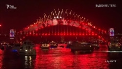 Австралия встретила Новый 2019 грандиозным фейерверком в Сиднее (видео)