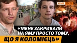 Поїхав до майбутньої дружини в РФ та відсидів 11 років тюрми. Справа Андрія Коломійця | Крим.Реалії