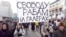 Участники шестивя "За честные выборы" в Москве
