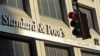 Здание агентства Standard&Poor’s в Нью-Йорке