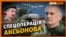Аксенов допомагав «ДНР» заради води для Криму?
