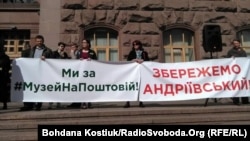 Акція біля будівлі КМДА в Києві, 19 квітня 2018 року