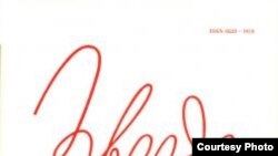 Питерскому журналу "Звезда" - 85 лет