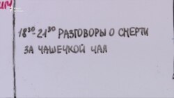 Умереть достойно. Готова ли Россия к паллиативной медицине?